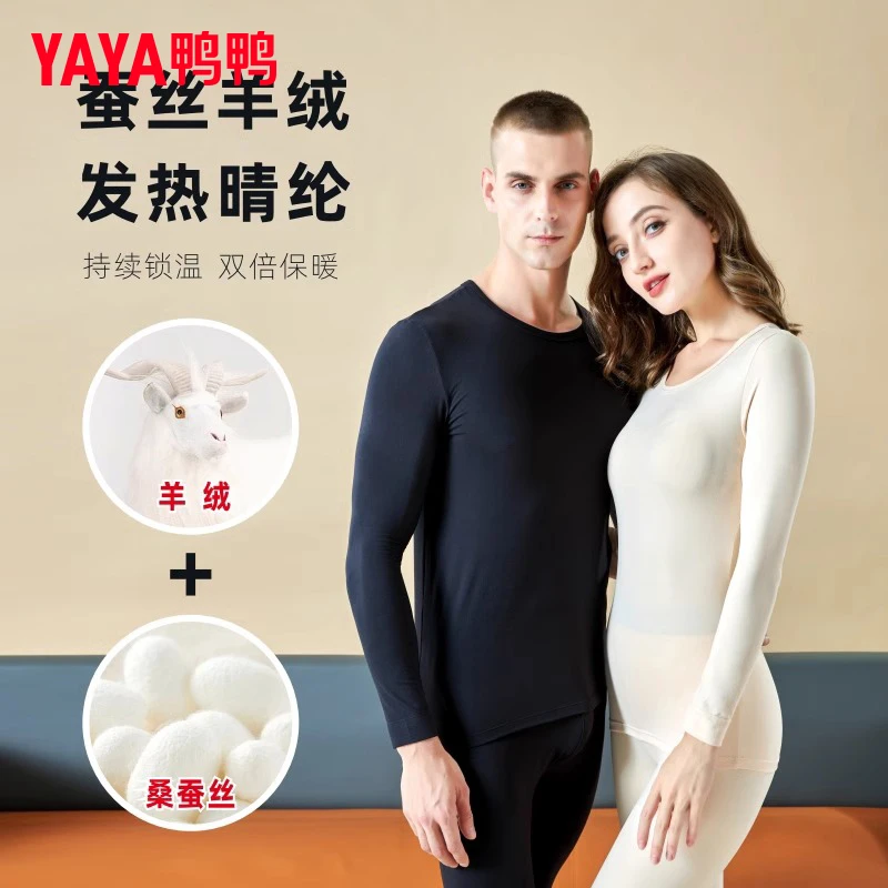 YAYA/鸭鸭保暖内衣套装男女同款秋冬圆领双面绒打底衫YB36001A3A