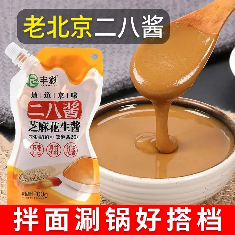 地道老北京二八麻酱芝麻花生酱混合芝麻酱拌面酱麻酱蘸酱火锅笋0g