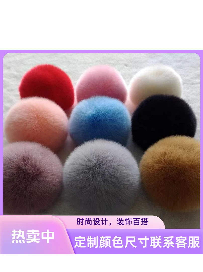 8cm毛球仿獭兔毛绒球手工diy棉拖玩具棉鞋衣服包钥匙挂件头饰装饰