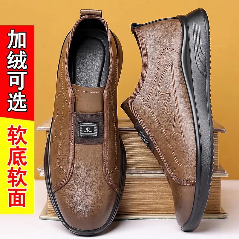 【源头好货】单棉可选/不臭脚/软底软面/男士加绒时尚休闲鞋