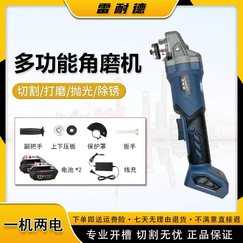 雷耐德 高速可调节切割机纯铜无刷 一机两电