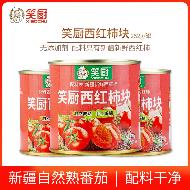 笑厨新疆西红柿块252g*8罐12罐24罐不加盐糖新疆番茄丁罐头
