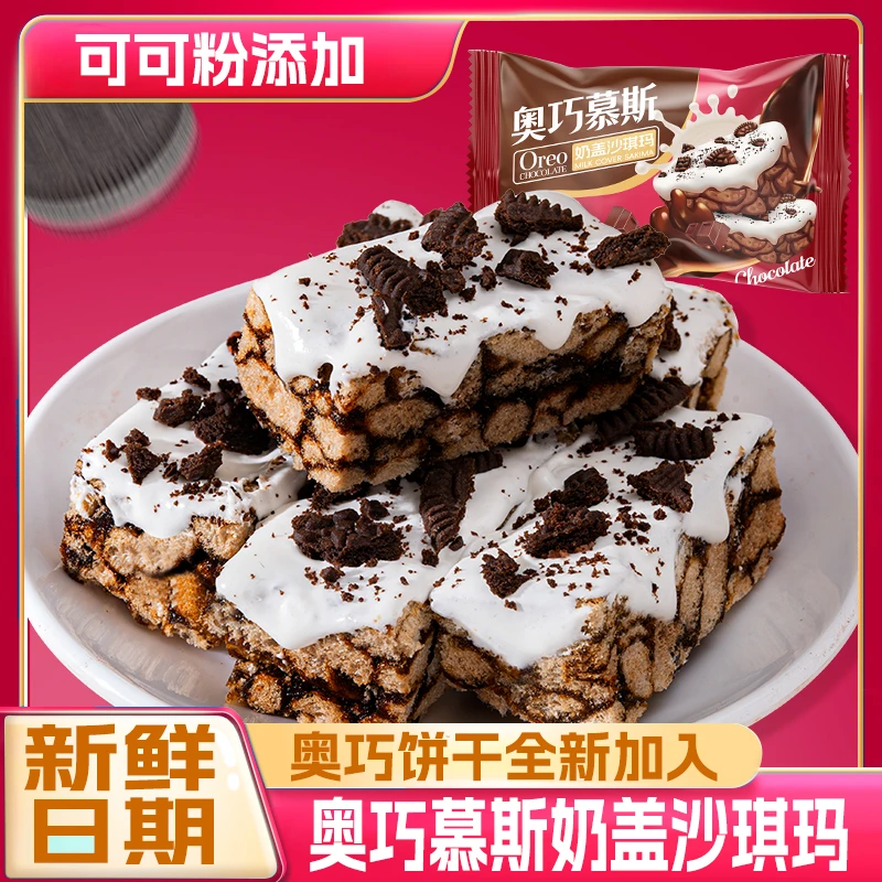 奥巧慕斯奶盖沙琪玛巧克力沙琪玛零食批发整箱松软hj