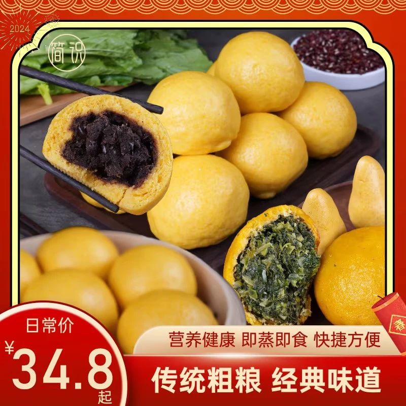 传统粗粮 低脂饱腹传统纯手工方便即食香甜新鲜粗粮制作150g简单
