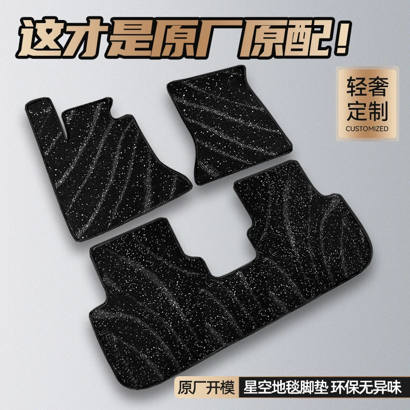 轻奢款上层星空毯汽车脚垫耐磨后排舒适羊绒耐用包边脚垫汽车车垫