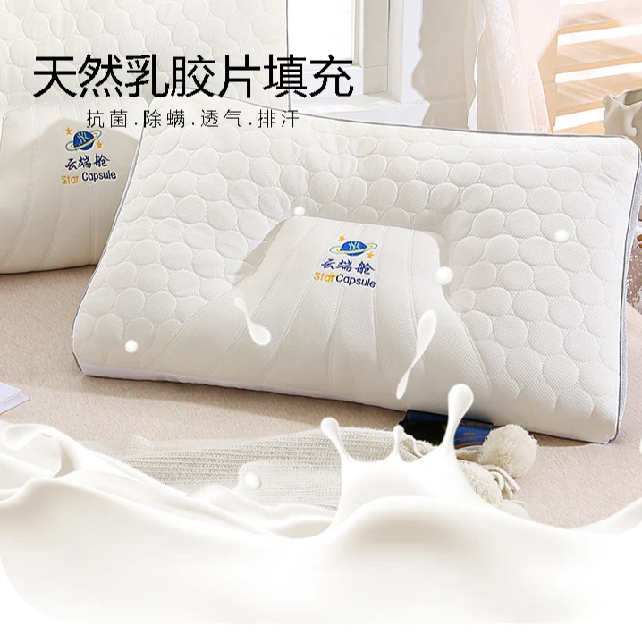 护颈枕芯云端舱枕头助眠透气颈椎枕成人乳胶枕保护颈椎的枕头枕芯