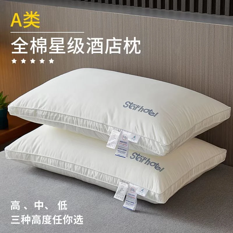 全棉记忆棉枕头枕芯护颈椎助睡眠枕五星级酒店专用高档枕芯单只装
