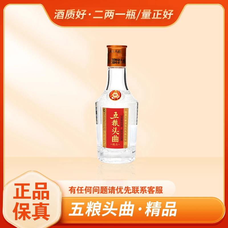 wuliangtouqu/五粮头曲精品小酒 浓香型白酒45度100ml