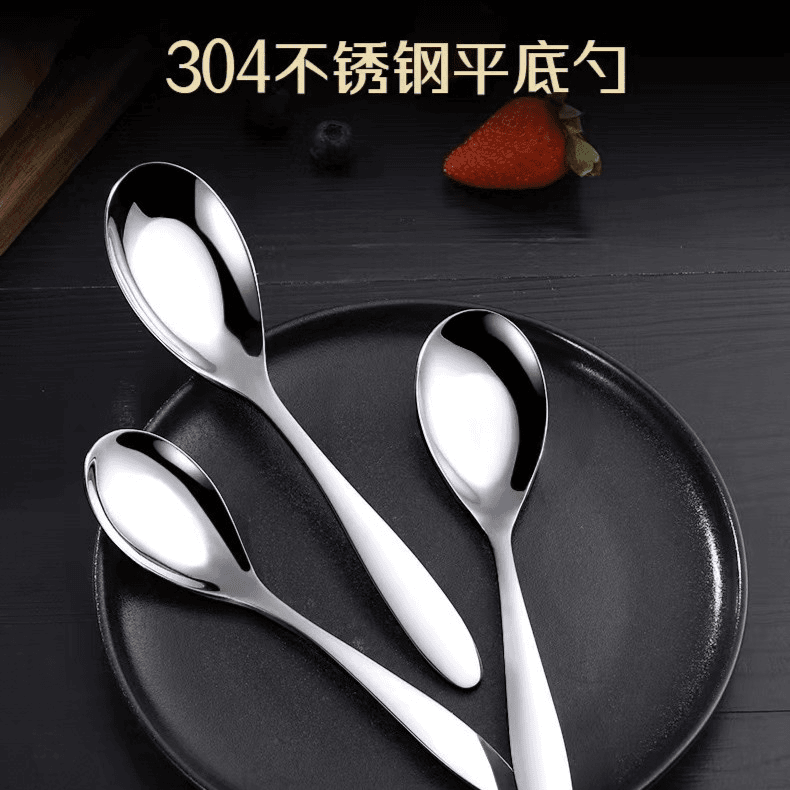 星闪食品级304不锈钢平底勺经典款 家用吃饭喝汤匙勺子儿童调羹