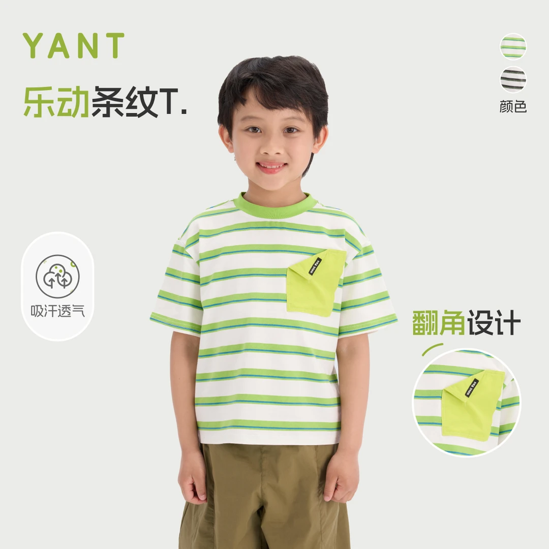 彦童【索罗娜凉感】T恤2024夏新款小童中大童大童夏季半袖儿童短袖