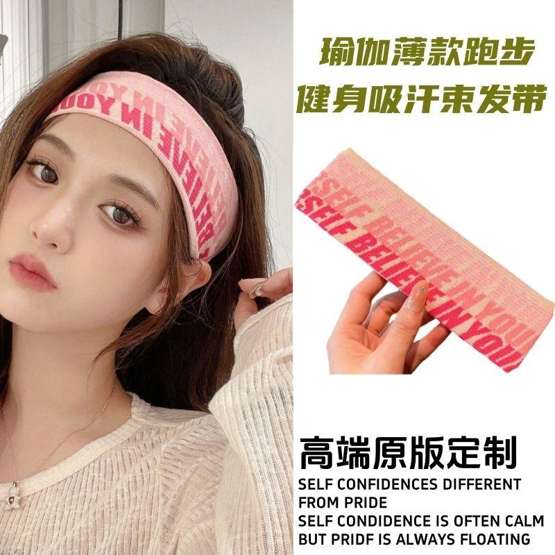 户外时尚运动字母发带百搭瑜伽薄款宽边跑步健身网红透气吸汗头饰