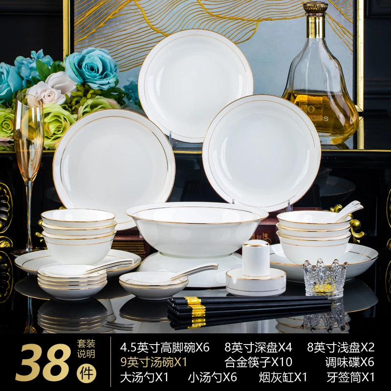 金镶玉38件套碗盘餐具套装景德镇家用陶瓷餐具轻奢高级感乔迁送礼