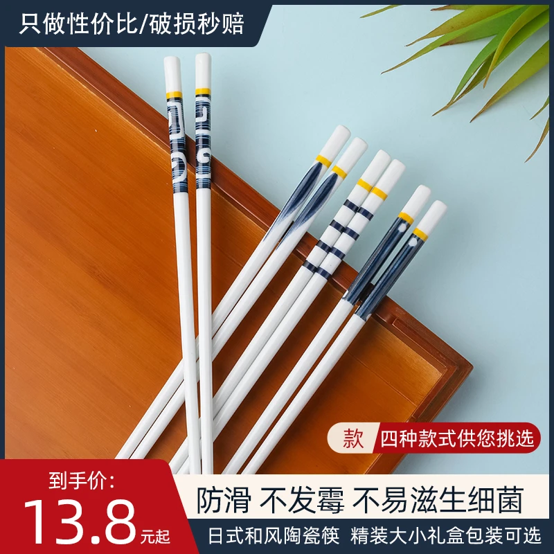 日式网红陶瓷筷 家用防霉防滑筷子 高颜值耐高温陶瓷公筷长筷套装