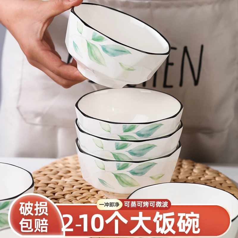 4.5/5英寸2-10个碗家用2025新款 高颜值陶瓷米饭碗清新风餐具