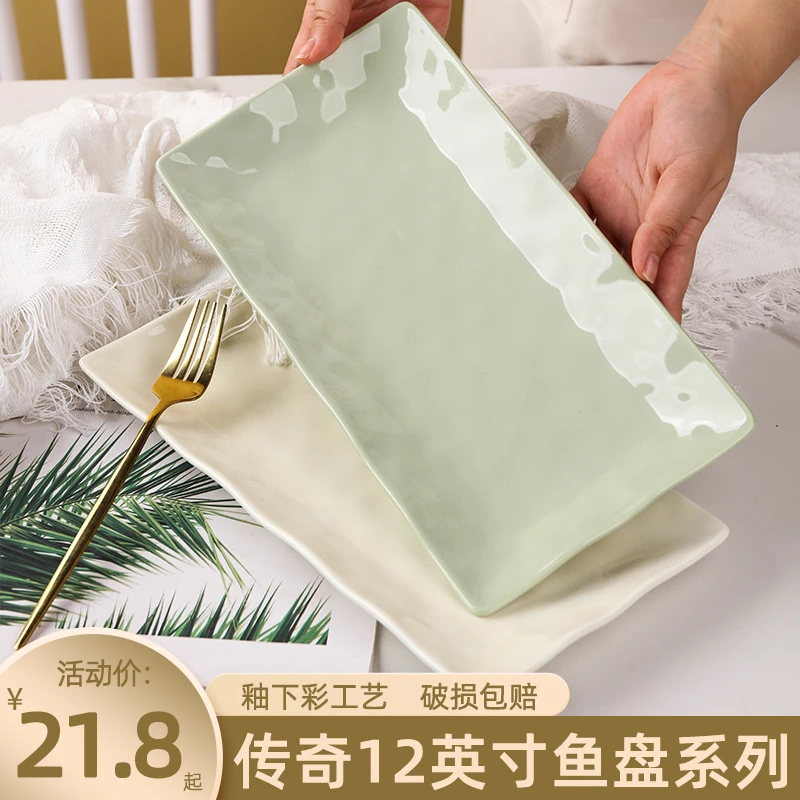 新款创意12英寸奶油风鱼盘奶白奶绿色大号家用长方盘装鱼盘子餐具