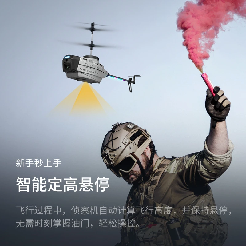 黑蜂遥控直升机玩具避障仿真感应升级炫酷科技儿童直升飞机玩具