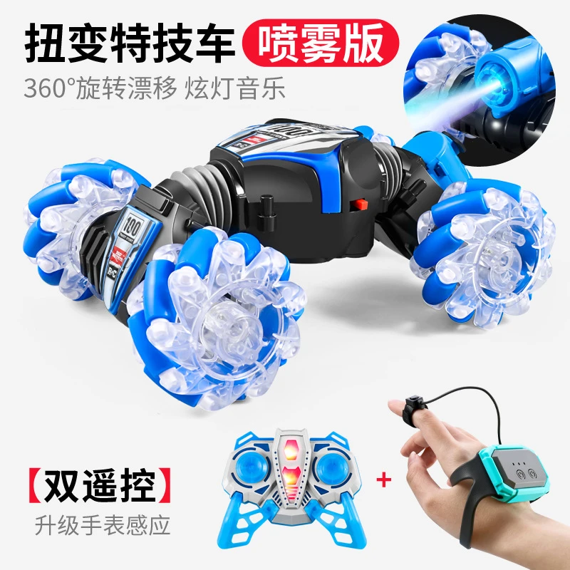 手表遥控车手势感应扭变炫酷漂移行驶多功能益智玩具生日礼物