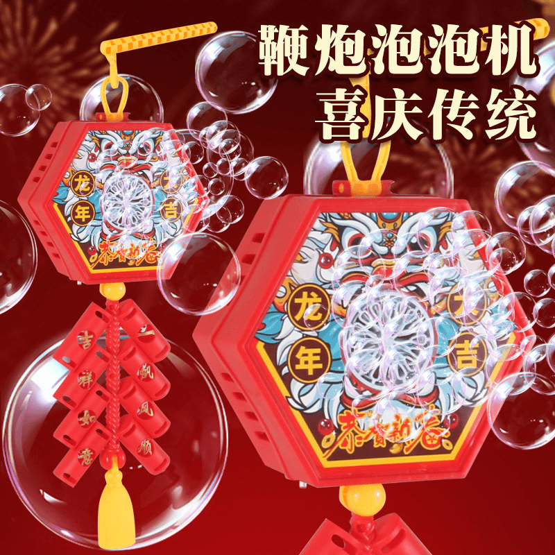 新年烟花泡泡机鞭炮爆竹春节节日音效过年孩子电动持续吹泡泡玩具