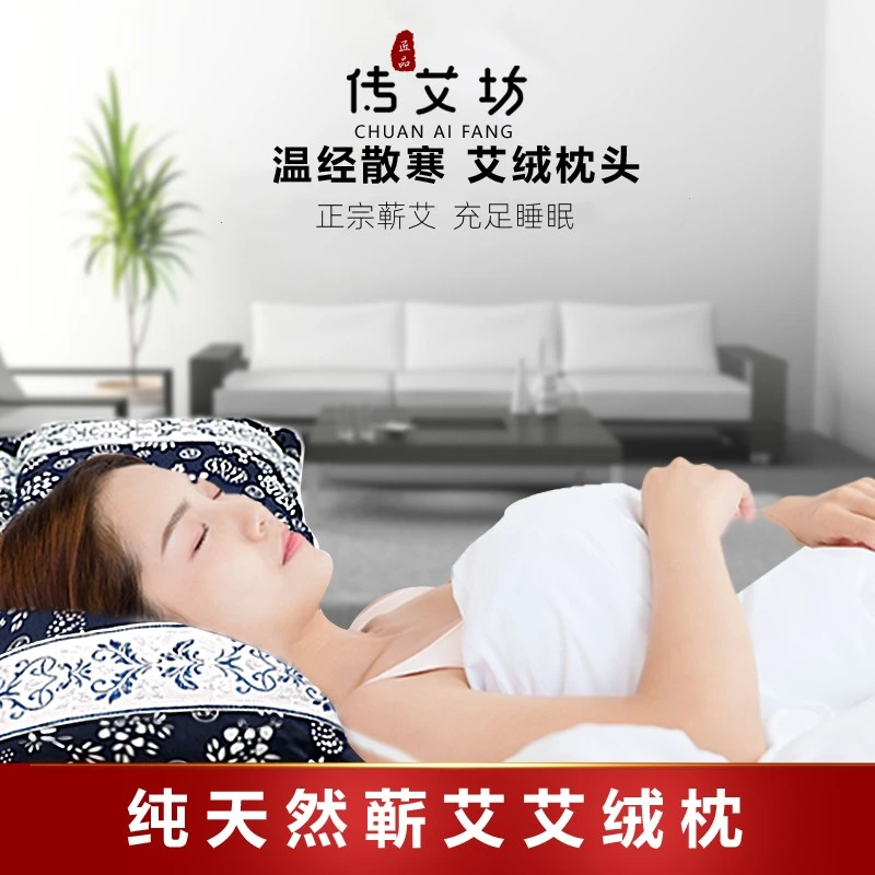 艾绒枕头纯艾绒艾草三年端午蕲艾