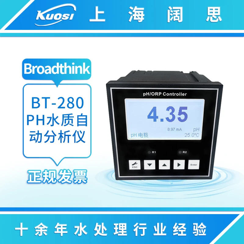 Broadthink工业在线PH/ORP控制器BT-280水质自动分析仪ph计测定仪