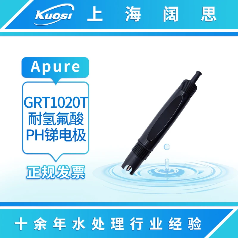 Apure工业在线ph计电极GRT1020T型耐氢氟酸PH锑电极传感器探头
