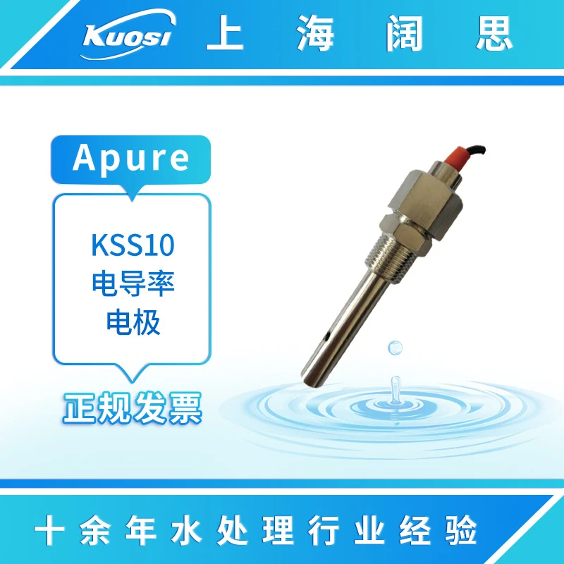 Apure便携式电导率电极KSS10-5MJS-20高温不锈钢电导率传感器探头