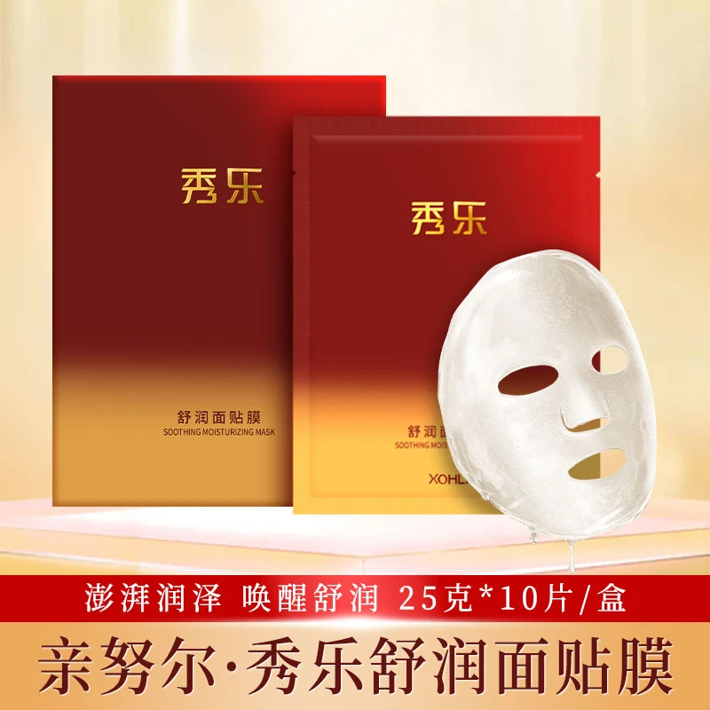 QINNURI/亲努尔秀乐舒润面贴膜护肤保湿嫩肤