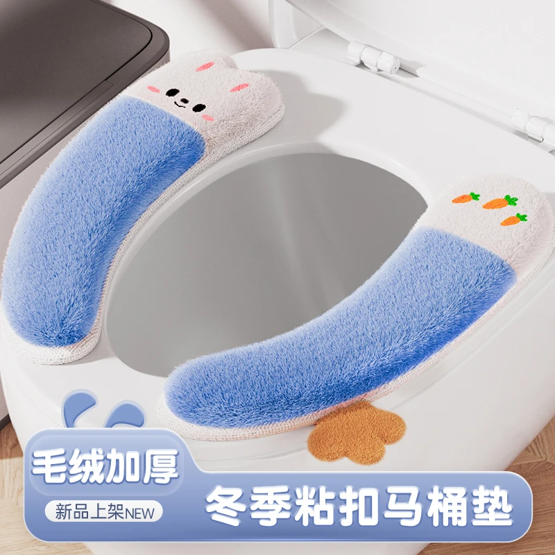 【居家太太】月亮绒马桶垫家用毛绒加厚四季通用垫圈可爱坐便套