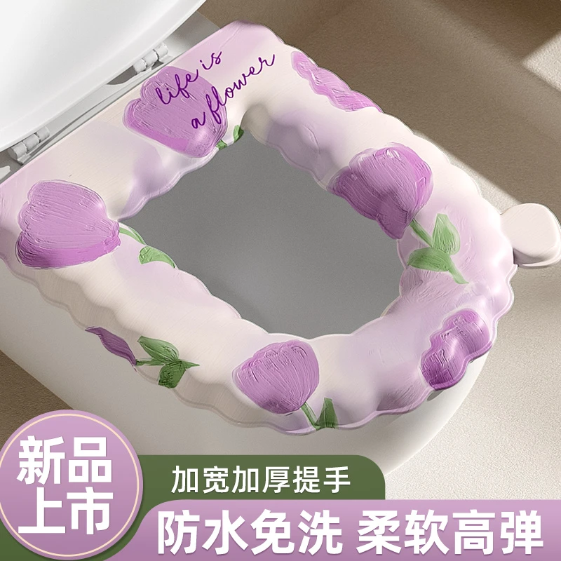 【居家太太】加厚款油画风带提手松弛感坐便垫家用免洗四季通用水洗