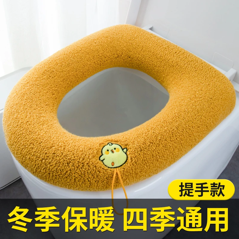 【粉丝福利】4条装马桶垫子冬季厕所坐便套垫圈毛绒加厚四季通用