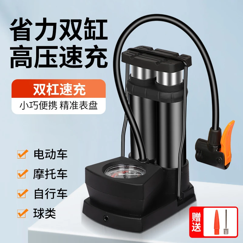 【宠粉福利】新款自行车电动车打气筒省力高压脚踩打气筒省力耐用款