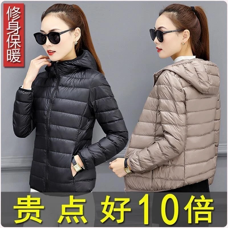 波司澄羽绒服小袄女短款轻薄款2024年新款冬装韩版修身保暖衣外套
