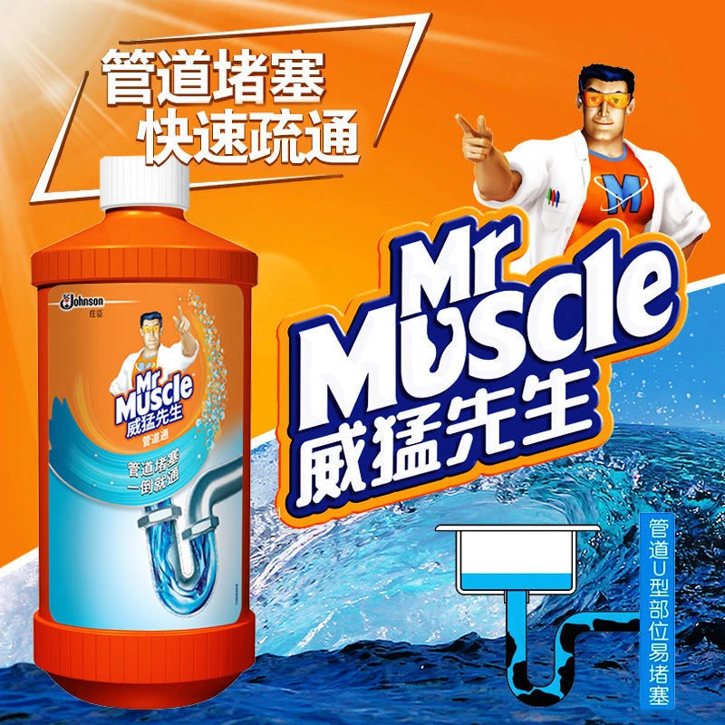 威猛先生管道疏通剂强效下水道厨房洗碗池地漏卫生间水池强力疏通