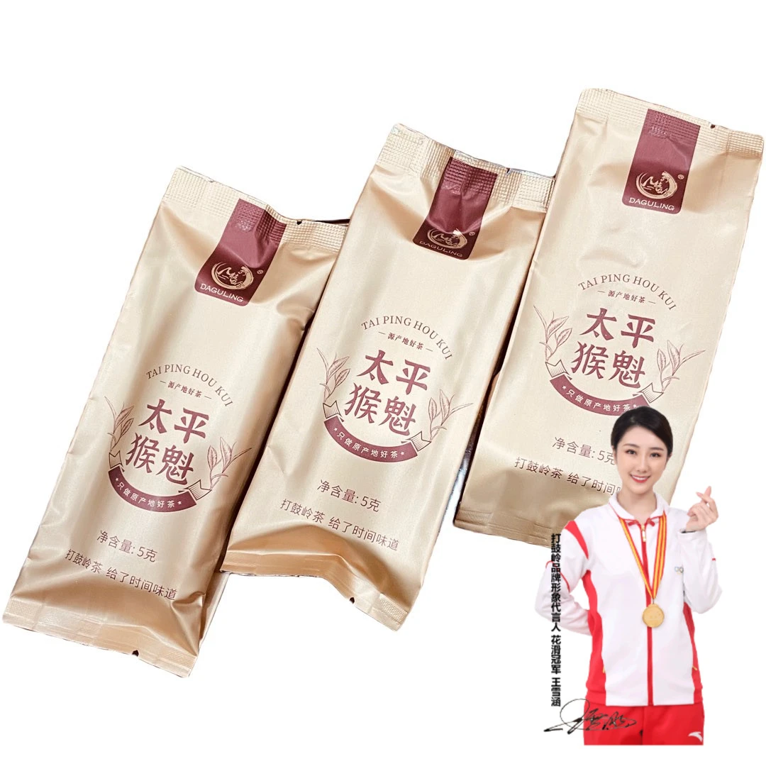 打鼓岭茶叶绿茶 安徽黄山太平猴魁绿茶新茶春茶5克*3袋试喝品鉴装