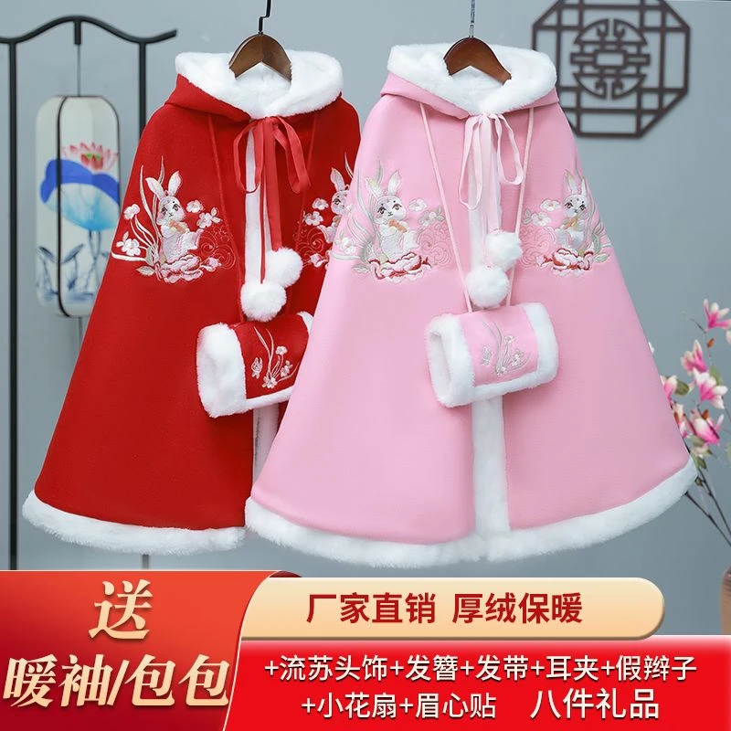 儿童加绒加厚披风女童汉服斗篷中国风公主披肩保暖防风外