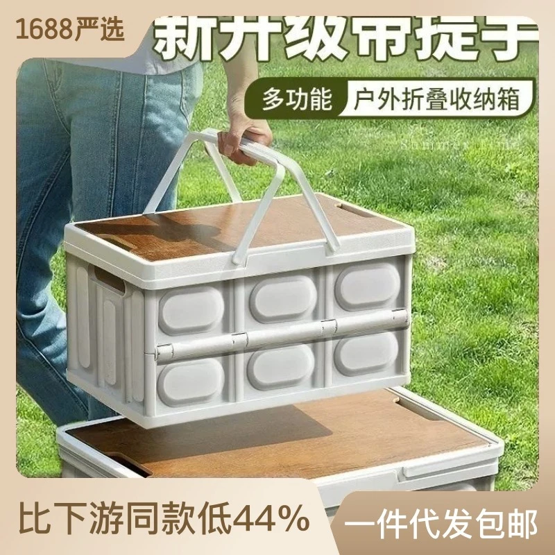 露营简约箱子后备箱杂物整理箱野营野餐侧开门户外可折叠收纳箱