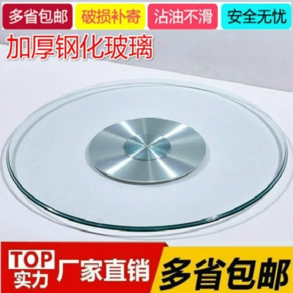 餐桌转盘家用防爆加厚钢化玻璃带底座免安装旋转饭桌大园台面转桌