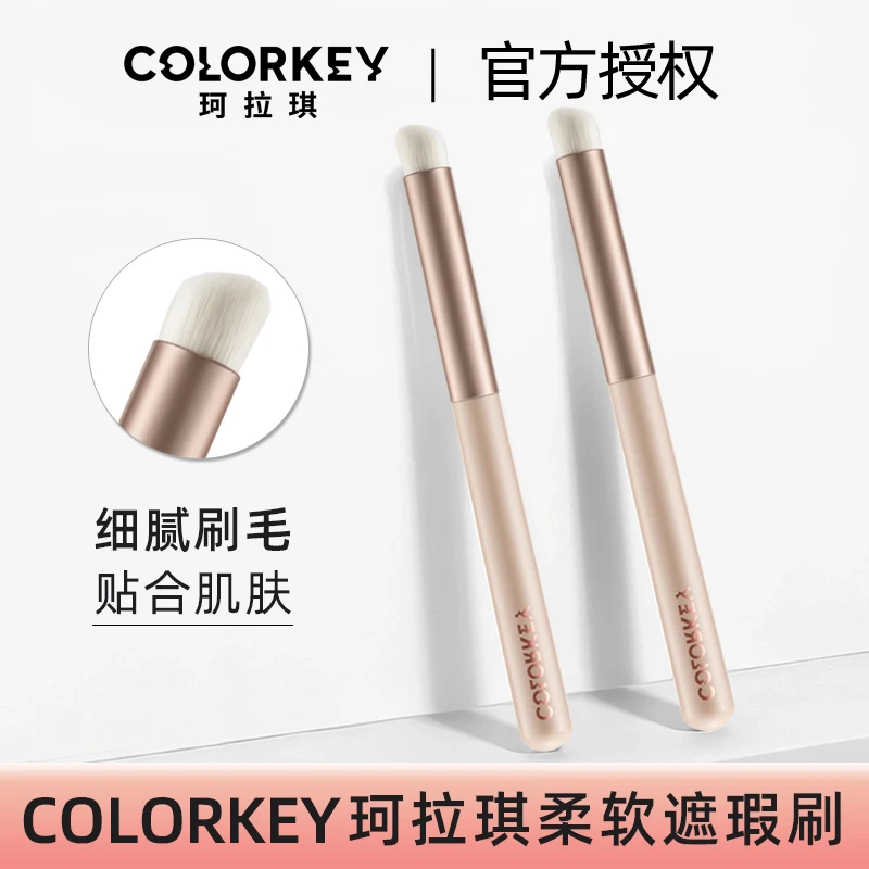 珂拉琪遮瑕刷细腻贴合圆头指腹细节软毛化妆刷不易吃粉新手学生党