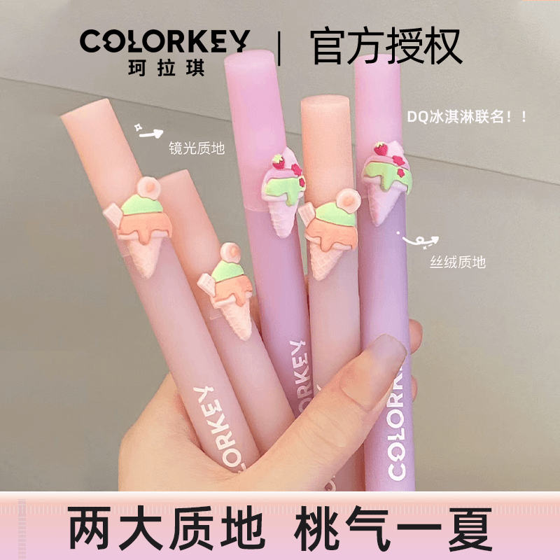 新品Colorkey珂拉琪冰淇淋唇釉丝绒哑光素颜口红女学生平价裸妆