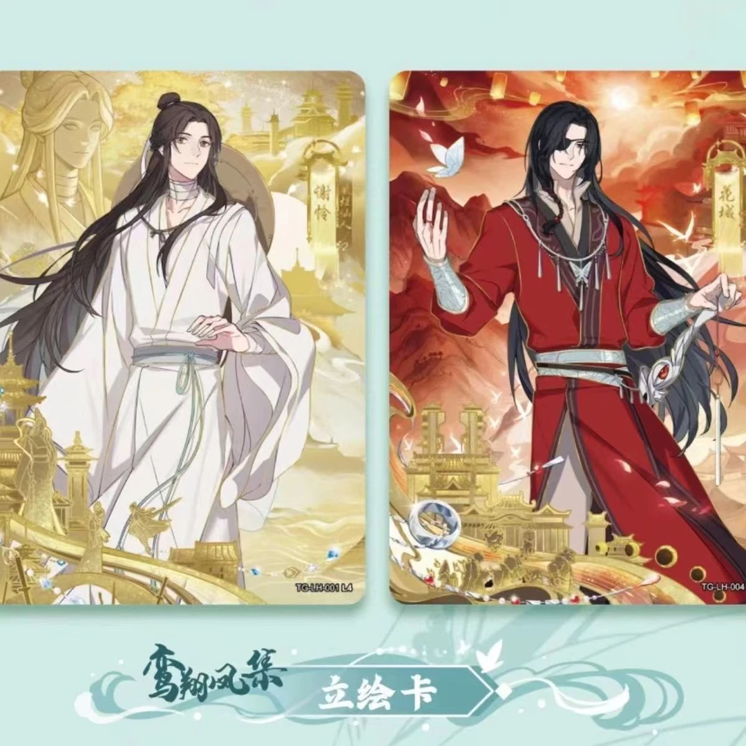 天官赐福卡片桃源千灯典藏卡逢花篇卡牌第一弹