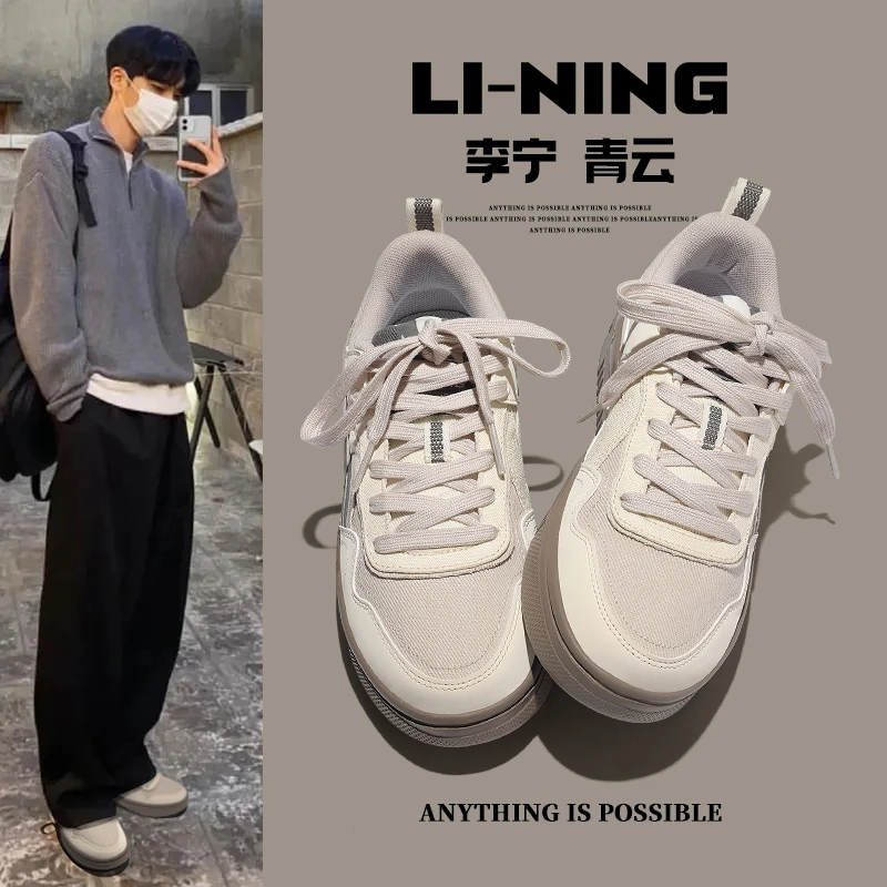 李宁青云男鞋板鞋复古潮流官方正品2025秋冬新款百搭低帮运动鞋
