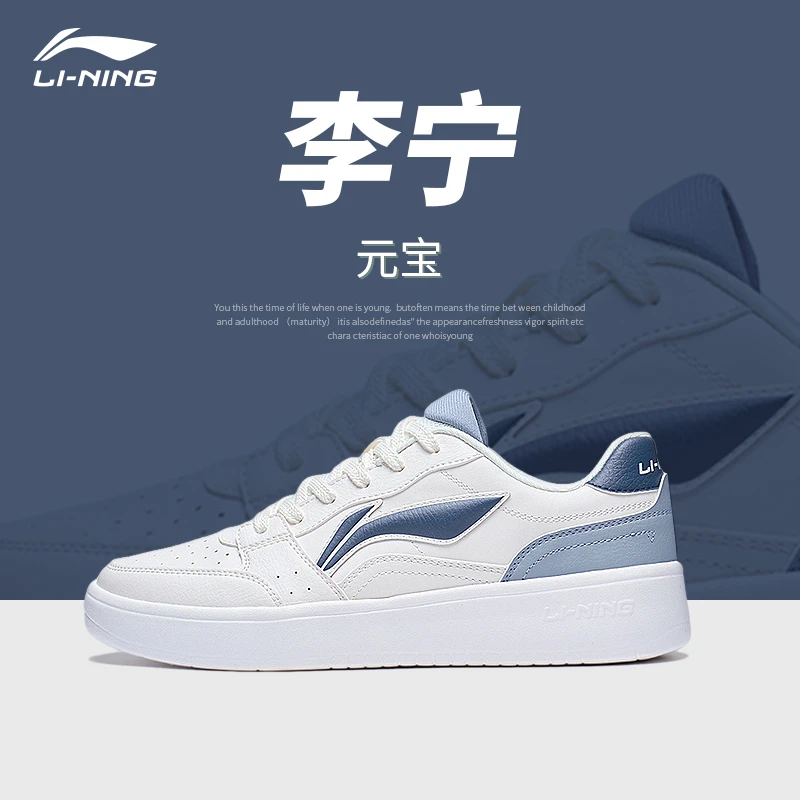 李宁元宝男款板鞋低帮运动时尚潮流百搭2025新款空军一号休闲鞋