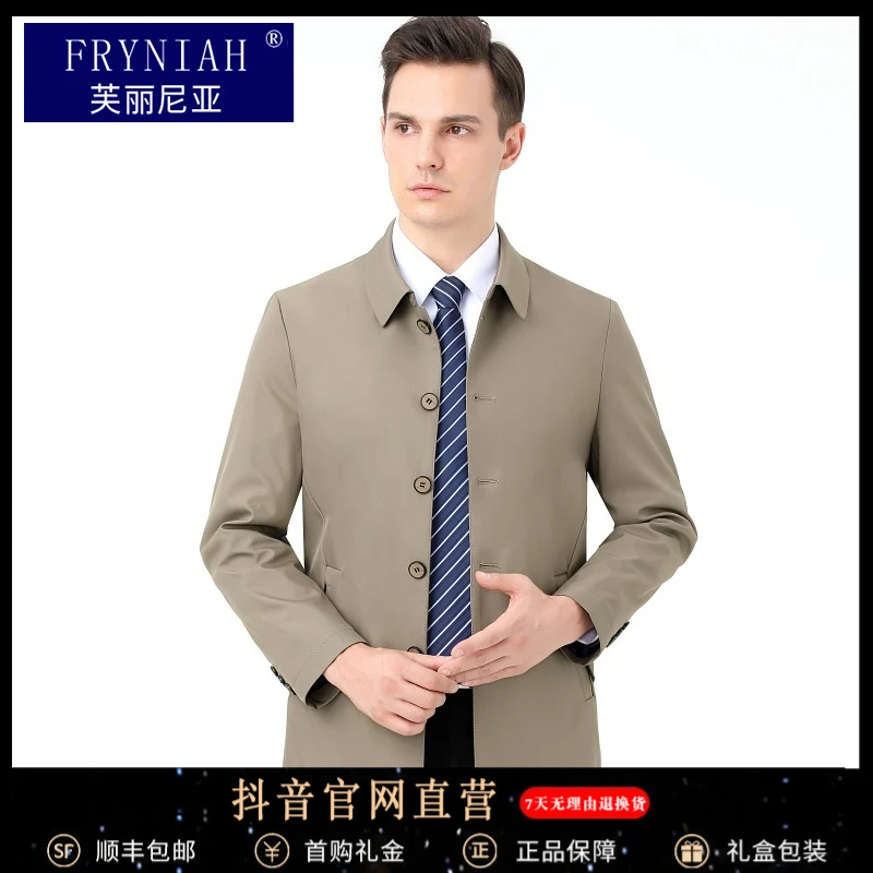 Fryniah/芙丽尼亚品牌夹克男春秋款中年商务休闲领导干部爸爸外套