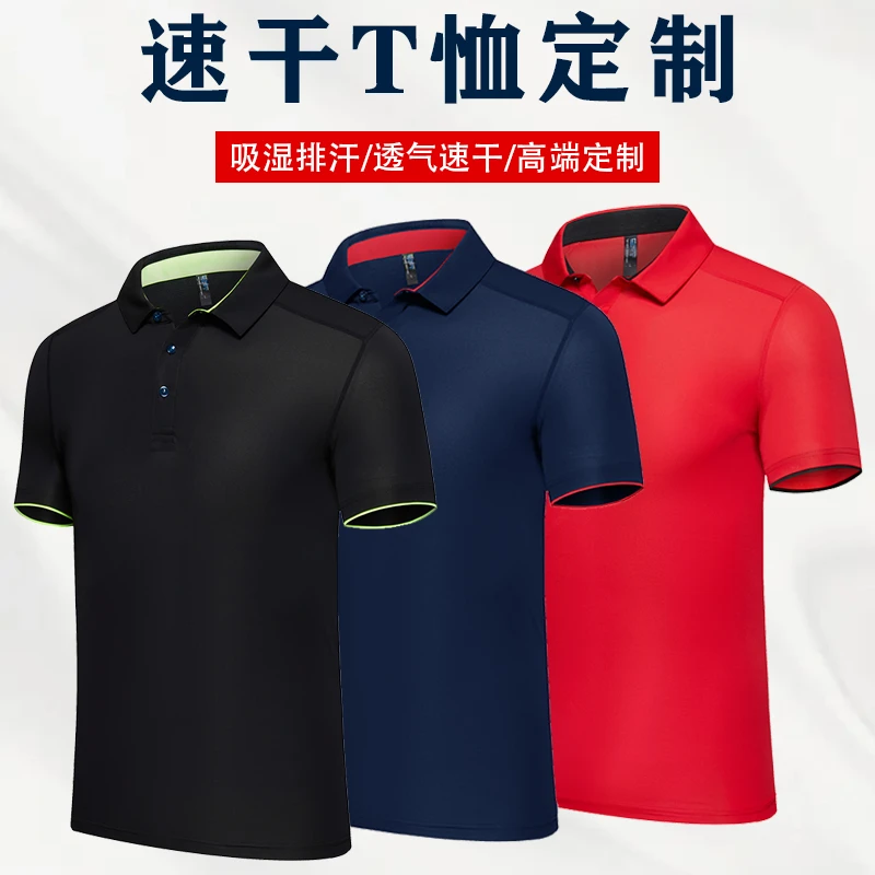 夏季冰丝工作服定制t恤polo衫翻领半袖薄款速干衣工装印字logo
