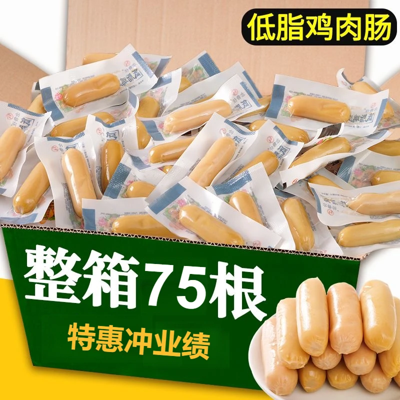 减脂期鸡胸肉肠无淀粉0解馋脂肪代餐开袋即食健身小零食拌面香肠