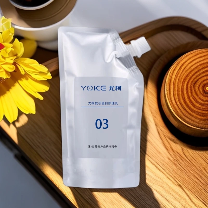 尤柯发芯蛋白护理乳，美发店使用的好护理（拍一发二）