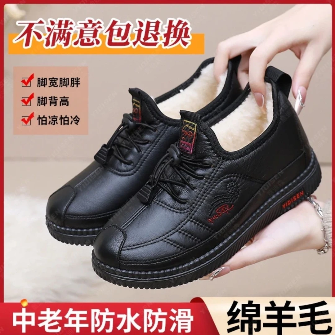 2024冬季新款女棉鞋软底舒适中老年妈妈鞋加绒加厚保暖平底女棉靴