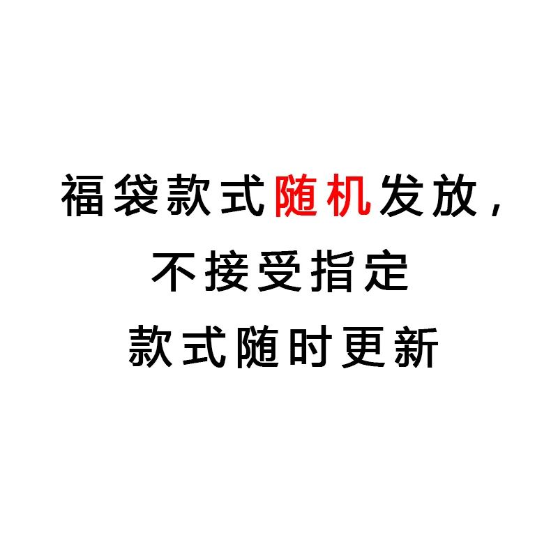 【柠伦女包】口红袋手机袋款式随机发放款式更新快