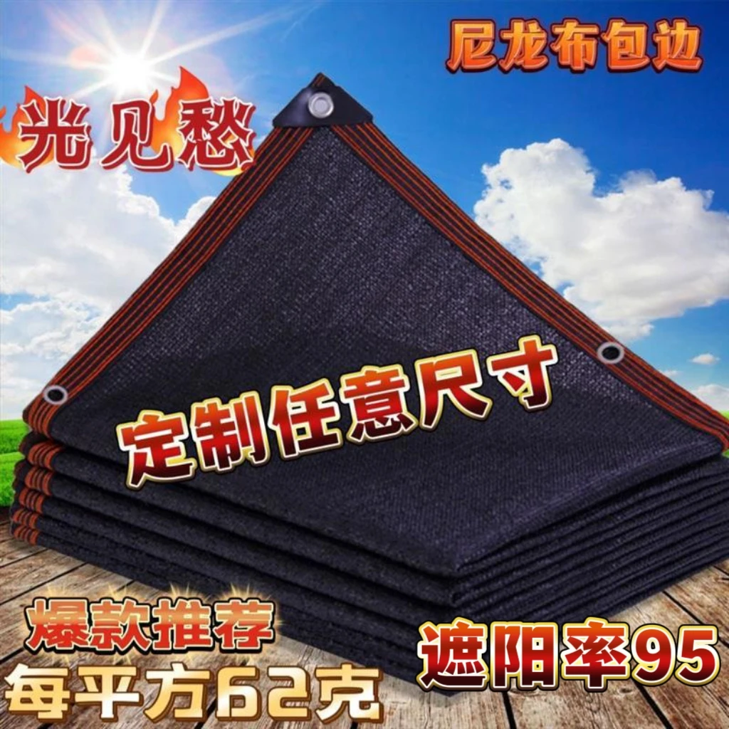 防晒打孔遮阳网加厚防晒网庭院户外养殖大棚抗老化遮阳网定制尺寸