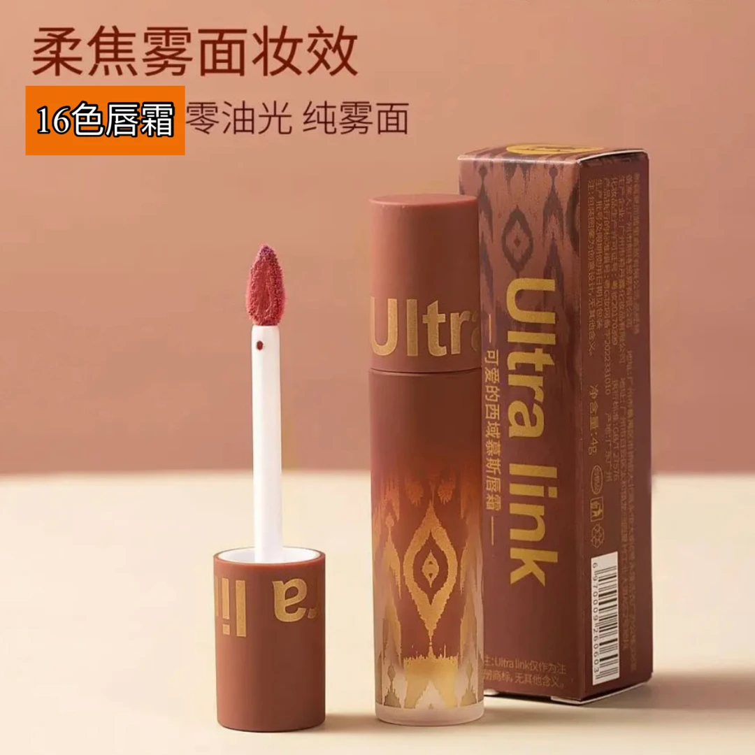 Ultralink可爱的西域慕斯唇霜柔雾唇丝绒哑光唇釉唇泥唇粉霜口红